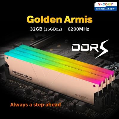 제이씨현시스템㈜, v-color DDR5 RGB 메모리 6200MHz 32GB 골든아미스 외 2종 출시!