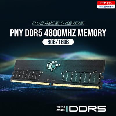제이씨현시스템㈜, 게임 메모리의 새로운 기준 PNY DDR5 4800MHz 메모리 2종 출시 